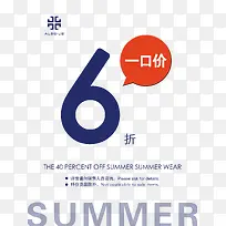 6折促销-空若网 6折促销-空若网