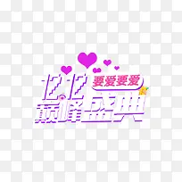 ˫12�۷�ʢ��-������