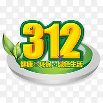 绿色生活-空若网 绿色生活-空若网