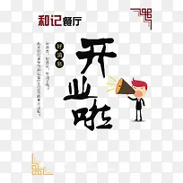 ²ÍÌüÐû´«µ¥-¿ÕÈôÍø ²ÍÌüÐû´«µ¥-¿ÕÈôÍø