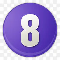 紫色的数字符号8图标-空若网 紫色的数字符号8图标-空若网