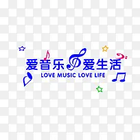 爱音乐爱生活-空若网 爱音乐爱生活-空若网