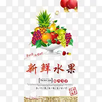 水果超市-空若网 水果超市-空若网