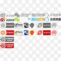 新浪腾讯微博在线客服图标-空若网 新浪腾讯微博在线客服图标-空若网