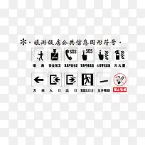 旅游公共信息标志-空若网 旅游公共信息标志-空若网