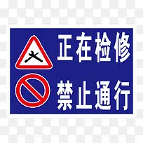 道路安全防范提示标志-空若网 道路安全防范提示标志-空若网