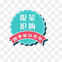 绿色限量抢购促销标签-空若网 绿色限量抢购促销标签-空若网
