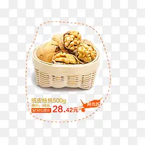 纸皮核桃-空若网 纸皮核桃-空若网