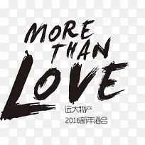 LOVE毛笔字-空若网 LOVE毛笔字-空若网