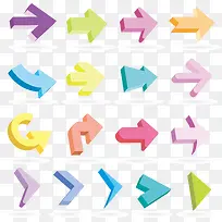 扁平化箭头矢量-空若网 扁平化箭头矢量-空若网