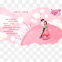 男孩和女孩的爱情-空若网 男孩和女孩的爱情-空若网