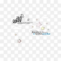 环球旅游-空若网 环球旅游-空若网