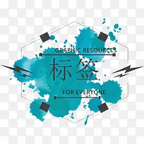 手绘水墨标签-空若网 手绘水墨标签-空若网