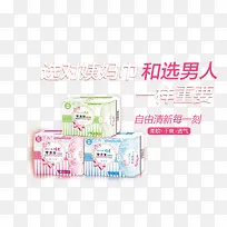 姨妈巾-空若网 姨妈巾-空若网