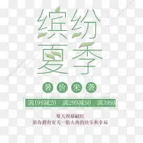 缤纷夏季-空若网 缤纷夏季-空若网