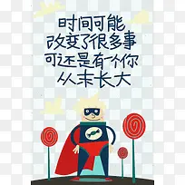 插画-空若网 插画-空若网