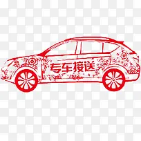 Ê¥µ®½Úר³µ½ÓËÍ¿¨Í¨¼ôÖ½-¿ÕÈôÍø Ê¥µ®½Úר³µ½ÓËÍ¿¨Í¨¼ôÖ½-¿ÕÈôÍø