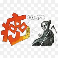 可怕的癌症-空若网 可怕的癌症-空若网