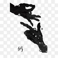 素描插画手-空若网 素描插画手-空若网