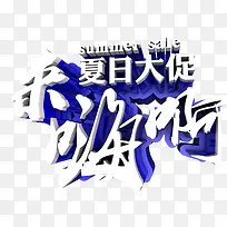 夏季促销-空若网 夏季促销-空若网