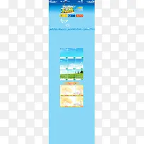 夏季大促销-空若网 夏季大促销-空若网