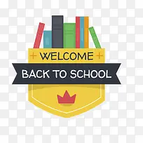 书架简约扁平化艺术-空若网 书架简约扁平化艺术-空若网