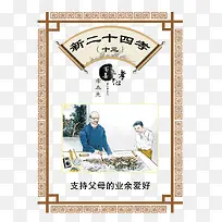 �¶�ʮ��Т-֧�ָ�ĸ��ҵ�మ��-������