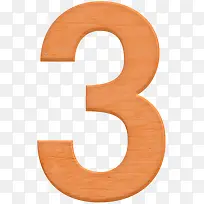数字3-空若网 数字3-空若网