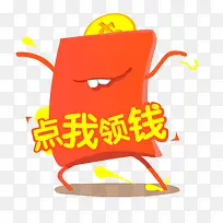 点我领钱红包促销-空若网 点我领钱红包促销-空若网