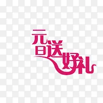 Ôªµ©ËͺÃÀñ-¿ÕÈôÍø Ôªµ©ËͺÃÀñ-¿ÕÈôÍø