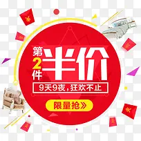 促销标签-空若网 促销标签-空若网