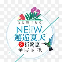 夏季促销简单海报素材-空若网 夏季促销简单海报素材-空若网