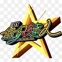 店铺创意设计广告寻找编织达人-空若网 店铺创意设计广告寻找编织达人-空若网