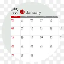 圆形台历矢量文件-空若网 圆形台历矢量文件-空若网