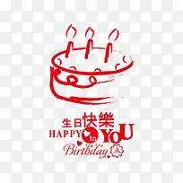 简约红色生日快乐插画设计-空若网 简约红色生日快乐插画设计-空若网