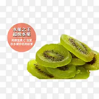 水果之王猕猴桃干-空若网 水果之王猕猴桃干-空若网