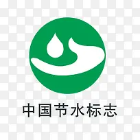 矢量卡通扁平化中国节水标志-空若网 矢量卡通扁平化中国节水标志-空若网