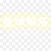 ʥ�����ֵ�������ǳ����-������