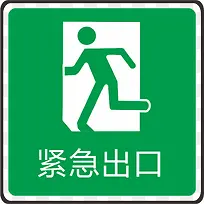 逃生火警标志设计-空若网 逃生火警标志设计-空若网