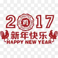 2017创意数字新年快乐英文-空若网 2017创意数字新年快乐英文-空若网