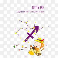 矢量射手座素材-空若网 矢量射手座素材-空若网