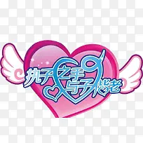 执子之手与子偕老-空若网 执子之手与子偕老-空若网