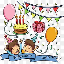 邀请你参加生日派对-空若网 邀请你参加生日派对-空若网