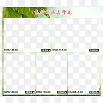 小清新可改宝贝推荐-空若网 小清新可改宝贝推荐-空若网