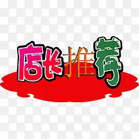 2017商业海报素材艺术字矢量-空若网 2017商业海报素材艺术字矢量-空若网