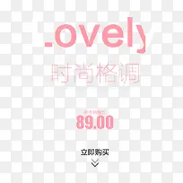 时尚格调文字排版-空若网 时尚格调文字排版-空若网