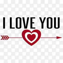 情人节我爱你中箭爱心-空若网 情人节我爱你中箭爱心-空若网