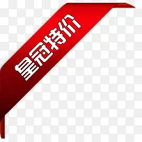 促销水印 促销标签 淘宝水印-空若网 促销水印 促销标签 淘宝水印-空若网