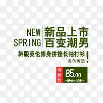 百变潮男-空若网 百变潮男-空若网