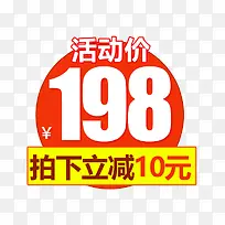 圆形促销标签-空若网 圆形促销标签-空若网